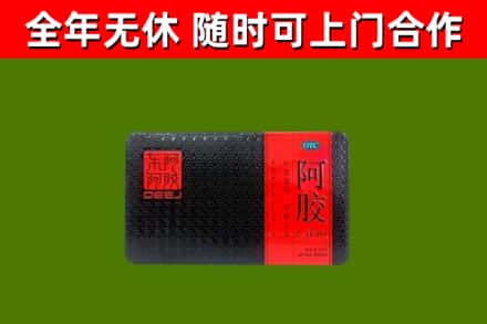 辽阳烟酒回收阿胶.jpg
